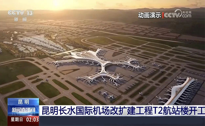 智慧领航！凯时娱乐全场景解决计划cover昆明机场建设
