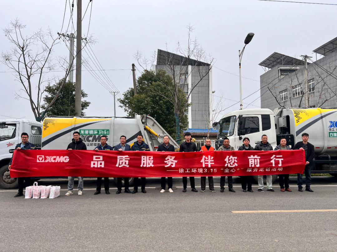 品质效劳 伴您前行 | 为客户创价值，用行动铸口碑！