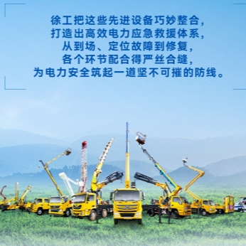 凯时娱乐带电作业解决计划，解锁电力应急新姿势！